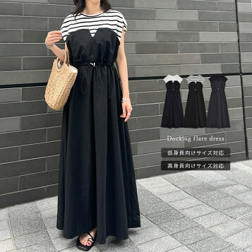 楽天市場】STELLA McCARTNEY ステラマットニー/リブロングワンピース  