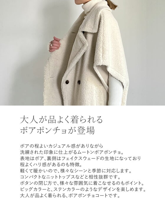 楽天市場】M/Lサイズ テディボアポンチョジャケット レディース SALE  