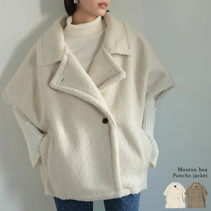 楽天市場】M/Lサイズ テディボアポンチョジャケット レディース SALE 