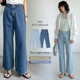 【TIME SALE】SC-Lサイズ [神山まりあさん着用][2024SS COLLECTION][低身長/高身長サイズ有]ワイドストレートドットデニムパンツ レディース 春 夏 / パンツ デニムパンツ ジーンズ 綿100％