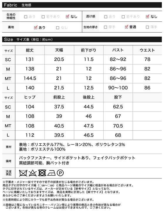 楽天市場】【WINTER FAIR】SC-Lサイズ[低身長/高身長サイズ有]ライト
