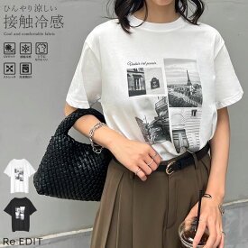 【全品2BUY15%OFFクーポン】≪7月15日待望の再販≫[UVカット][接触冷感]シーンナリーフォトプリントTシャツ レディース 春夏 リエディ/ トップス Tシャツ カットソー ロゴT プリントT 半袖 クルーネック フォトT モノトーン UVカット [mb]