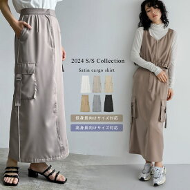 【TIME SALE】SC/M/Lサイズ [2024SS COLLECTION][低身長サイズ有]サテンカーゴスカート レディース 春 夏 / スカート サテンスカート ナロースカート ロングスカート