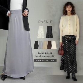 【期間限定！10%OFFクーポンで4499円】[低身長サイズ有]サテンナロースカート レディース 春 スカート ロング丈 ナロースカート サテン サテンスカート オケージョン セレモニー ウエストバックゴム 低身長 フレアスカート