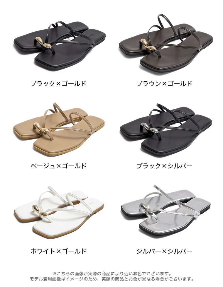 【限定!15%OFFクーポンで4250円】選べるモチーフトングサンダル レディース リエディ シューズ サンダル 靴 ビーチサンダル ビーサン トングサンダル 履きやすい きれいめ フラットサンダル ぺたんこ 夏 ローヒール サムリング メタルパーツ フェイクレザー - メイン画像 19