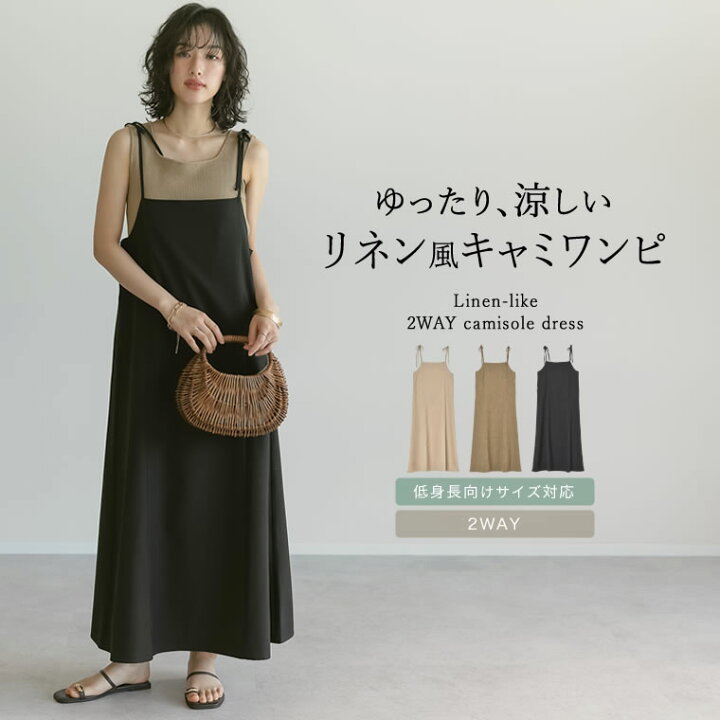 楽天市場】リネンライク2WAYキャミワンピース ワンピース キャミ  