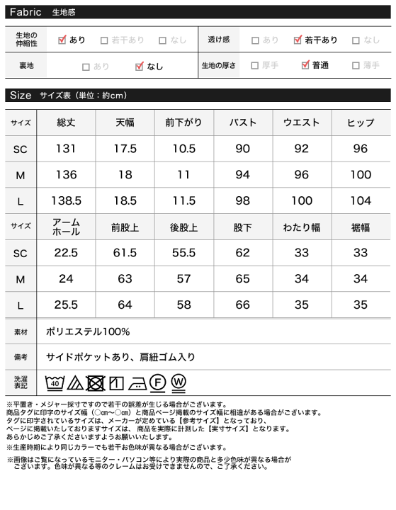 楽天市場】【SPRING FAIR】 [低身長サイズ有]カットジョーゼット