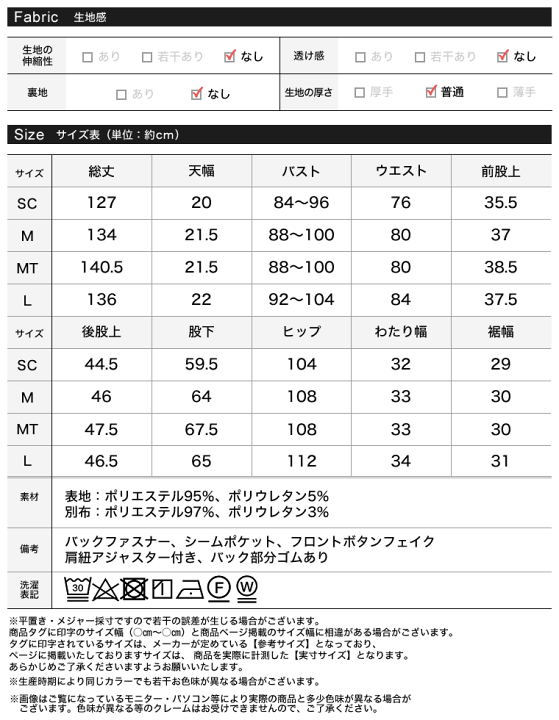 楽天市場】SC-Lサイズ [低身長/高身長サイズ有]ぺプラムビスチェキャミ