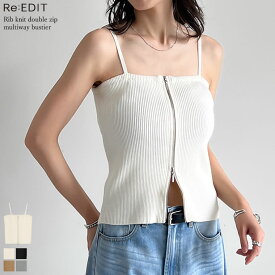【OUTLET】リブニットダブルジップマルチウェイビスチェ トップス キャミソール ビスチェ レイヤード ジップ ダブルジップ ベアトップ リブニット サマーニット キャミ ニット[mb]