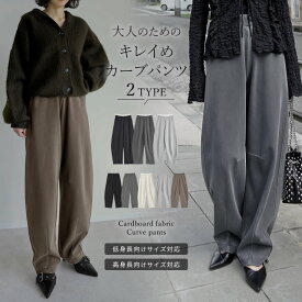 【全品MAX20%OFFクーポンで3,999円】[体型カバー]スムースダンボールバレルレッグパンツ レディース リエディ 低身長 パンツ スウェットパンツ カーブパンツ スウェット バレルレッグ ダンボール スウェットカーブパンツ ウエストゴム