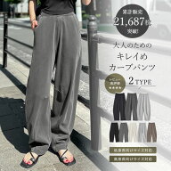 【限定！15%OFFクーポンで4249円】≪5月9日再販≫[1.7万枚突破]スムースダンボールバレルレッグパンツ 春…