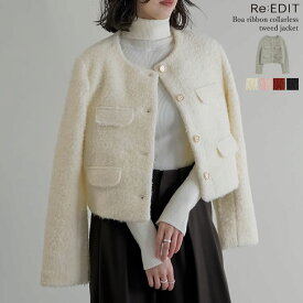 【限定！50%OFFクーポンで4499円】ボアリボン金釦ノーカラーツイードジャケット レディース 春 リエディ ジャケット 金ボタン アウター 羽織り ツイードジャケット オケージョン 結婚式 オフィスカジュアル オフィス 通勤 長袖 パーティドレス[20260115CP]