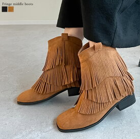 【クリスマスフェア！2BUY20%OFFクーポンで最大5759円】S-LLサイズ [大きいサイズ有]フリンジミドルブーツ レディース 秋 冬 リエディ シューズ ブーツ ウエスタンブーツ ミドルブーツ ショートブーツ スウェード フリンジ 秋冬