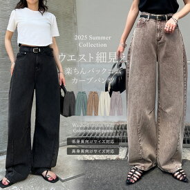 【限定！15%OFFクーポンで4249円】[楽な履き心地で体型カバー][低身長/高身長サイズ有]ウォッシュ加工コットンツイルバレルレッグパンツ レディース リエディ / パンツ ボトム カーブ バレルレッグ ワイドパンツ デニムライク [先行予約受注]