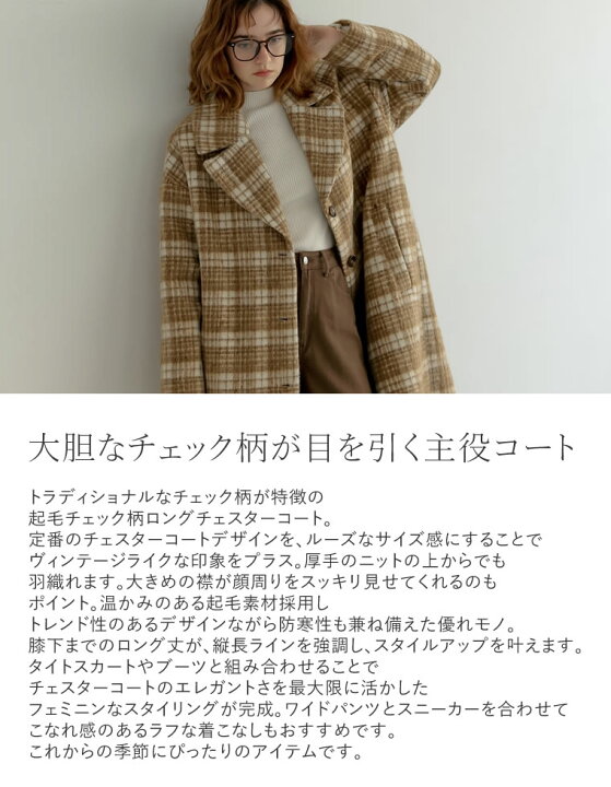 楽天市場】起毛チェック柄ロングチェスターコート レディース 秋 冬 