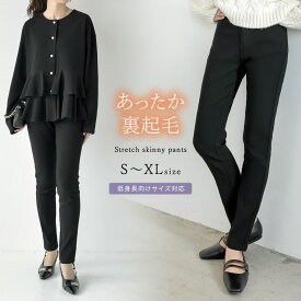 【AUTUMN FAIR】[低身長/大きいサイズ有]裏微起毛ストレッチスキニーパンツ レディース 秋 冬 リエディ パンツ スキニーパンツ 裏起毛 スリット ストレッチパンツ 裏起毛 防寒 裏微起毛 レギンスパンツ レギパン スキニー あったか 低身長[mb]