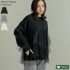 【限定！50%OFFクーポンで2649円】チュールギャザーモヘアタッチニットプルオーバー レディース 秋 冬 リエディ / トップス ニット セーター スウェットライクニット プルオーバー ドッキング フリル オーバーサイズ[20260115CP]