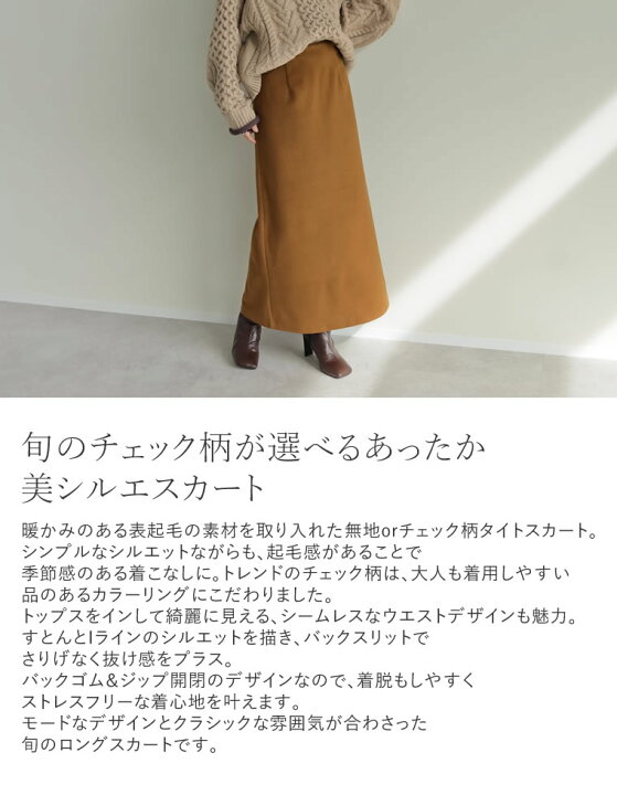 楽天市場】[低身長/高身長サイズ有]無地orチェック柄起毛タイト 