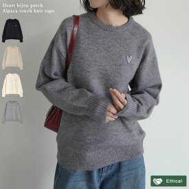 【限定！50%OFFクーポンで2499円】アルパカタッチハートワッペン付ニットトップス レディース 秋 冬 リエディ / トップス ニット セーター ハート ビジュー ストーン スウェットライクニット オーバーサイズ アルパカタッチ[20260115CP]