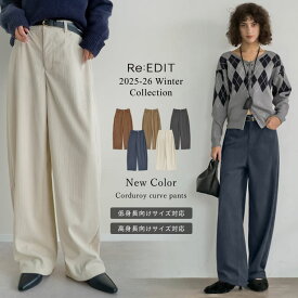 【先行予約会！20%OFFクーポンで3,999円】[新色追加][低身長/高身長/大きいサイズ有]コーデュロイバレルレッグパンツ レディース パンツ カーブパンツ コーデュロイパンツ コーデュロイ 低身長 高身長 チノパン バレルレッグ 低身長 オフィス 通勤 体型カバー[先行予約受注]