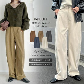 [低身長/高身長/大きいサイズ有]コーデュロイバレルレッグパンツ レディース パンツ カーブパンツ コーデュロイパンツ コーデュロイ 低身長 高身長 チノパン バレルレッグ 体型カバー 冬 バレルレッグパンツ