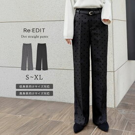 【限定！30%OFFクーポン×FAIRで2999円】カットツイルフロッキードットストレートパンツ レディース リエディ パンツ 通勤 スラックス センタープレス オケージョン オフィスカジュアル オフィス 低身長 セットアップ セレモニー