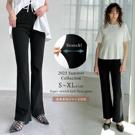 【限定！10%OFFクーポンで3582円】スーパーストレッチキックフレアパンツ レディース 春 夏 リエディ / パンツ キックフレア フィット ラク伸び スーパーストレッチ レギパン 美脚 低身長 オフィスカジュアル 通勤 [mb]