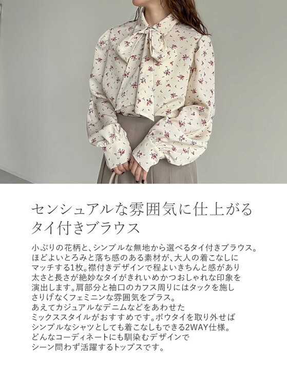 楽天市場】【限定！20%OFFクーポンで3999円】[2WAY]無地or花柄タイ付 