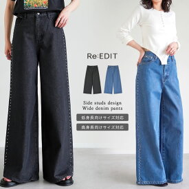 【限定！50%OFFクーポンで3249円】[低身長/高身長サイズ有]サイドスタッズワイドデニムパンツ レディース 春 夏 リエディ パンツ デニムパンツ ボトム ワイド フレア バギー ラインパンツ ストレッチ ジーンズ 低身長 高身長 春夏 デニム
