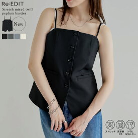 【限定！15%OFFクーポンで4249円】≪8月5日再販≫ストレッチミックスツイルフロントボタンキャミソールペプラムビスチェ レディース 夏 トップス ビスチェ セットアップ対応 オケージョン セレモニー フォーマル 通勤 オフィスカジュアル オフィス [mb]