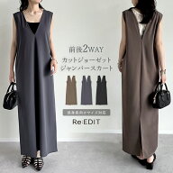 【SPECIAL FAIR】前後2WAYカットジョーゼットジャンパースカート レディース 春 夏 リエディ ワンピース …