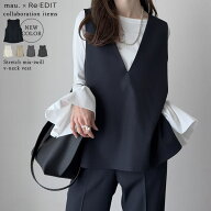 【全品MAX1,500円OFFクーポン】[mau×Re:EDIT]ストレッチミックスツイルVネックベスト レディース 春 リ…