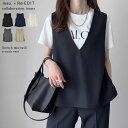 【限定！15%OFFクーポンで4249円】≪7月1日再販≫[mau×Re:EDIT]ストレッチミックスツイルVネックベスト レディース …