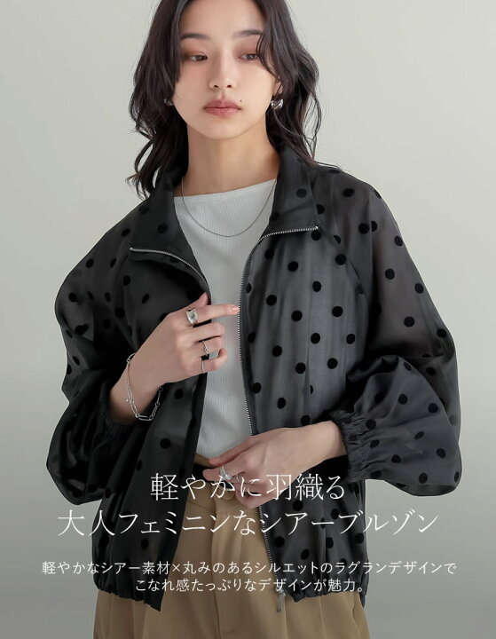 楽天市場】【SPECIAL FAIR】シアーZIPブルゾン シアージャケット 