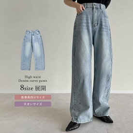 【全品MAX20%OFF】【クーポン×FAIRで3,959円】[低身長/大きいサイズ有][8サイズ展開]ハイウエストバックゴムカーブデニム レディース パンツ デニムパンツ カーブデニム バレルレッグジーンズ バレルレッグデニム ダメージ バックゴム 低身長 体型カバー