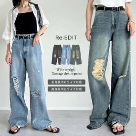 【限定！15%OFFクーポン×FAIRで3399円】ワイドストレートアシンメトリーダメージデニムパンツ レディース 春 夏 リエディ / パンツ デニム ジーンズ ダメージ ブロークン ストレート ヴィンテージライク ダメージデニム ワイドパンツ 低身長 高身長
