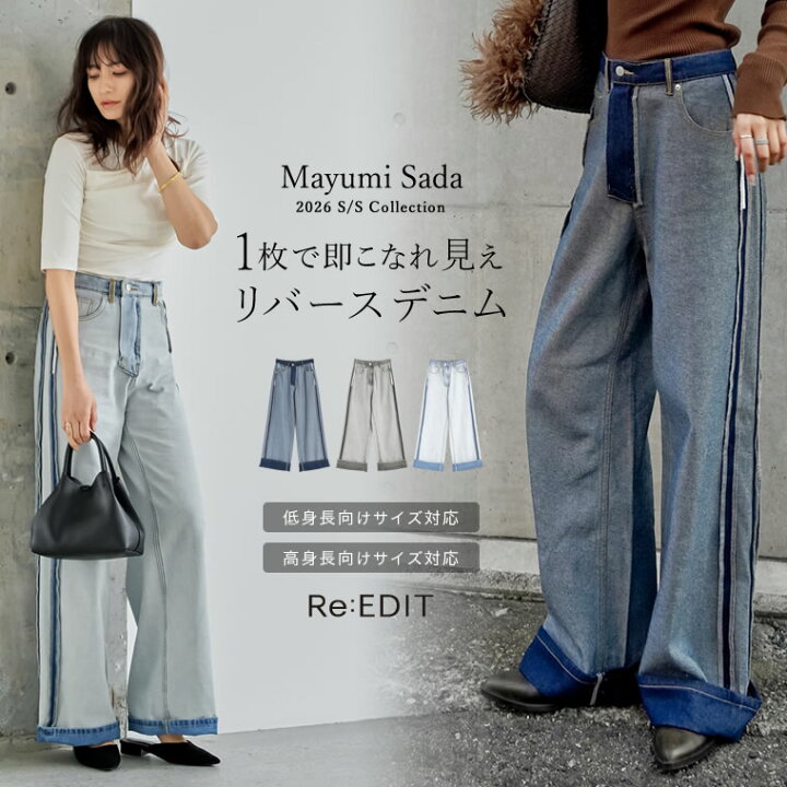 楽天市場】ワイドストレートリバースデニムパンツ レディース パンツ 