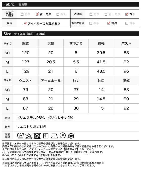 楽天市場】【全品MAX1,500円OFFクーポン】SC/M/Lサイズ [低身長サイズ