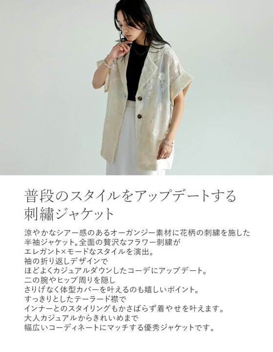 楽天市場】シアーオーガンジー刺繍テーラードジャケット レディース 春 
