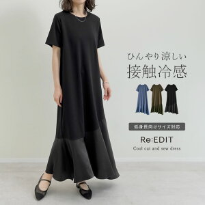 冷感マシュマロカットソーワンピース