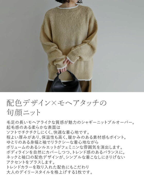 楽天市場】配色モヘアライクシャギーニットトップス レディース 冬 