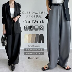【限定！10%OFFクーポンで3582円】≪8月5日再販≫SC-Lサイズ [CoolWork][接触冷感][低身長/高身長サイズ有]冷感ツイルバレルレッグパンツ レディース 夏 / パンツ バレルレッグパンツ スラックス ウエストゴム カーブパンツ 接触冷感 涼しい [先行予約受注]