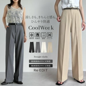 接触冷感ツイルストレートスラックス