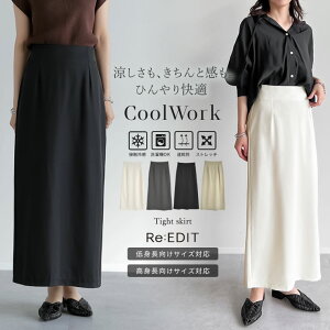 接触冷感ツイルタイトスカート