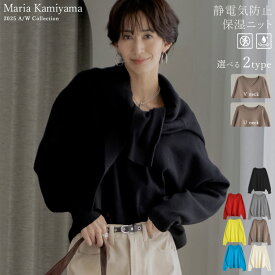 【19時〜7H限定！2BUY20%OFFクーポンで3,600円×ポイント5倍】[静電気防止]選べるネックデザインスウェットライクニットトップス レディース 冬 秋冬 ニット トップス 長袖 スウェットライクニット ニットプルオーバー Uネック Vネック クルーネック 静電気防止 保湿