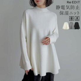 テントラインニットトップス レディース 冬 トップス ニット セーター テントライン フレア 長袖 チュニック プルオーバー プチハイネック 保湿 静電気防止 体型カバー オフィス オフィスカジュアル 通勤