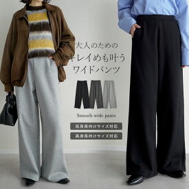 【19時〜7H限定！2BUY20%OFFクーポンで3,999円×ポイント5倍】[低身長/高身長サイズ有]ライトダンボールワイドパンツ レディース 冬 パンツ ダンボール ワイド リラックスパンツ 体型カバー スウェット ライトダンボールシリーズ 低身長 高身長 スウェットパンツ