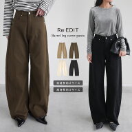 【限定！15%OFFクーポン】カツラギバレルレッグカーブパンツ レディース Mサイズ Lサイズ 秋 ワイドパン…