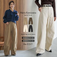 【8日19時〜7H限定！2BUY20%OFFクーポンで4399円 9日1:59まで】カツラギバレルレッグカーブパンツ レディ…