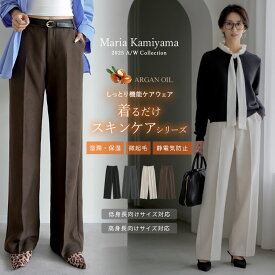 【SPECIAL FAIR】[アルガンオイル加工]微起毛ツイルストレートスラックス レディース 秋 冬 リエディ パンツ スラックス ストレート センタープレス 微起毛ツイル 保湿 低身長 高身長 静電気防止